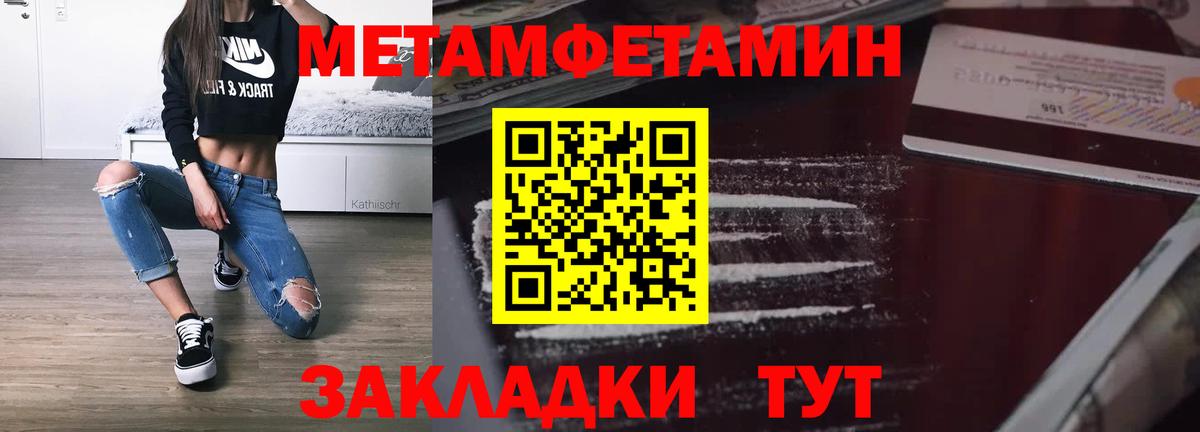 Амфетамин Розовый Шадринск