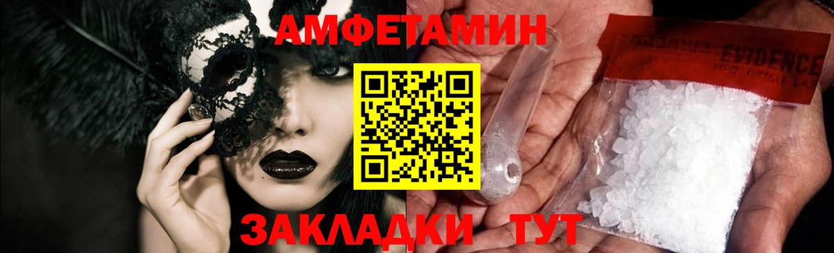 Амфетамин  Вход с VPN  Шадринск  Amphetamine VHQ 