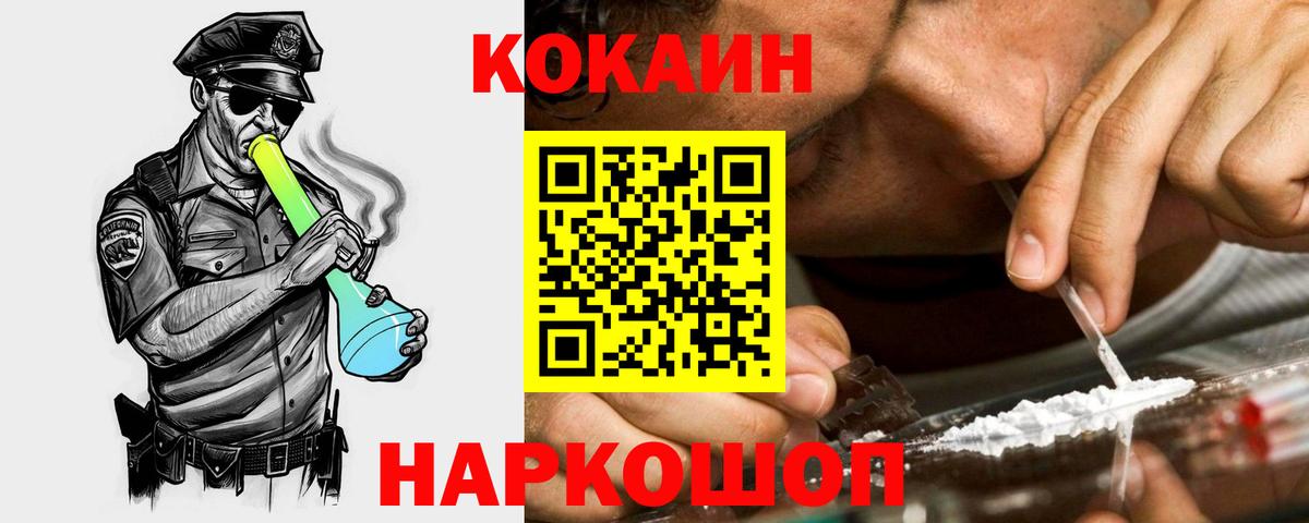 Cocaine VHQ Шадринск