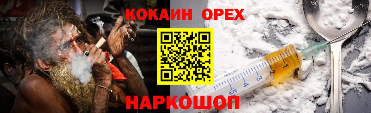 КОКАИН  Вход с VPN  КОКАИН 98%  Шадринск  COCAIN 97% 
