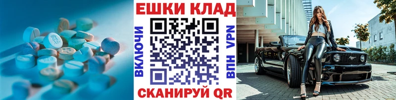 ЭКСТАЗИ 99%  где купить   Шадринск 