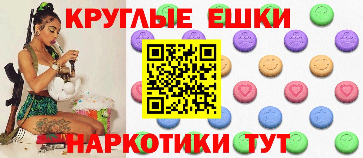 Ecstasy Cube  это телеграм  ЭКСТАЗИ ешки  Шадринск  Вход с VPN 