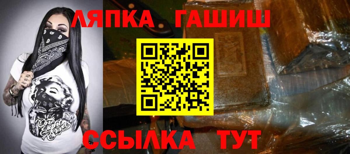 ГАШИШ 40% ТГК  где купить наркотик  Гашиш Cannabis  Шадринск  Вход с VPN 
