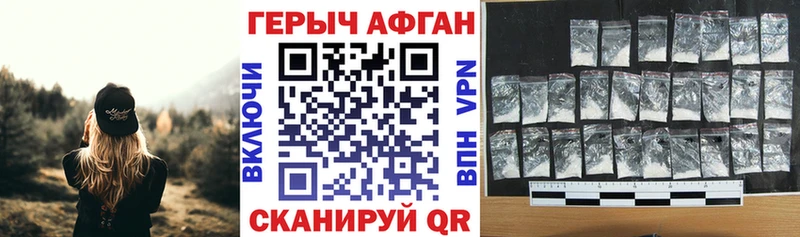 ГЕРОИН Heroin  KRAKEN как зайти  Шадринск 