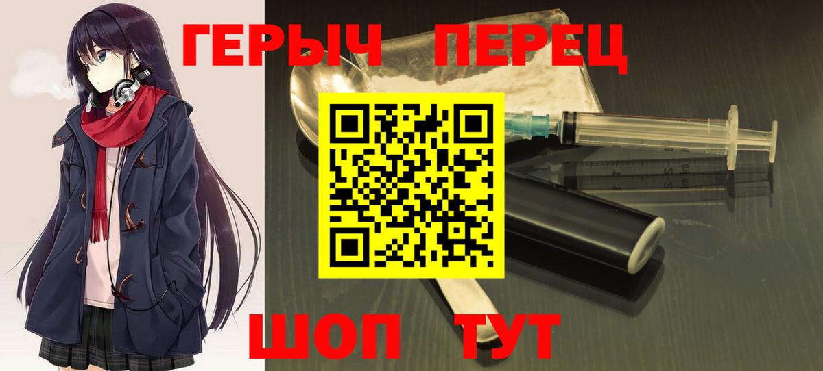 Шадринск  Героин хмурый  Вход с VPN 
