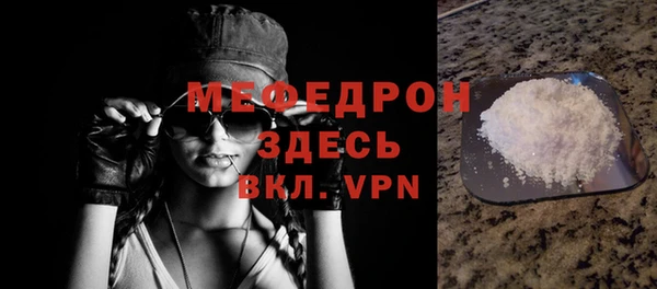 мяу мяу кристалл Аркадак