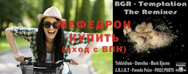 мяу мяу кристалл Аркадак