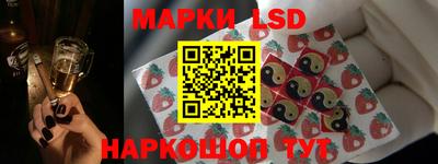 марки lsd Новозыбков