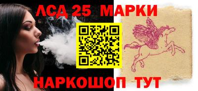 марки lsd Новозыбков