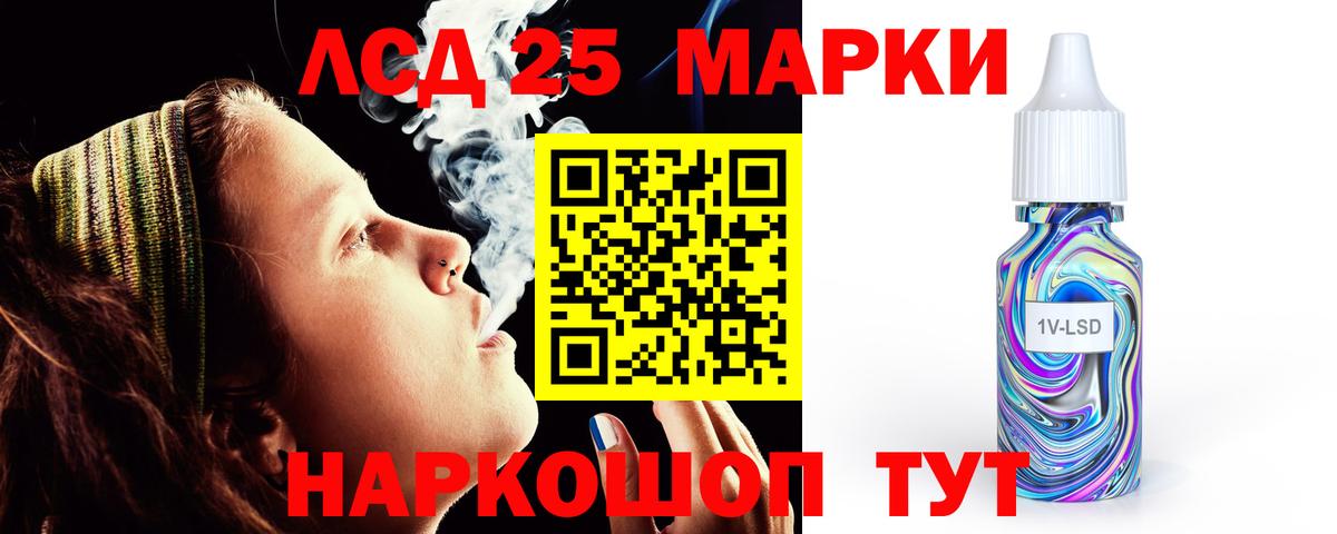 Лсд 25 экстази  Вход с VPN  Лсд 25 экстази кислота  Шадринск  Лсд 25 экстази кислота 