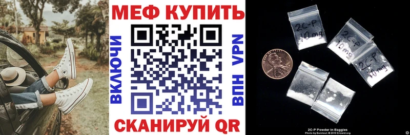 Меф мука Шадринск