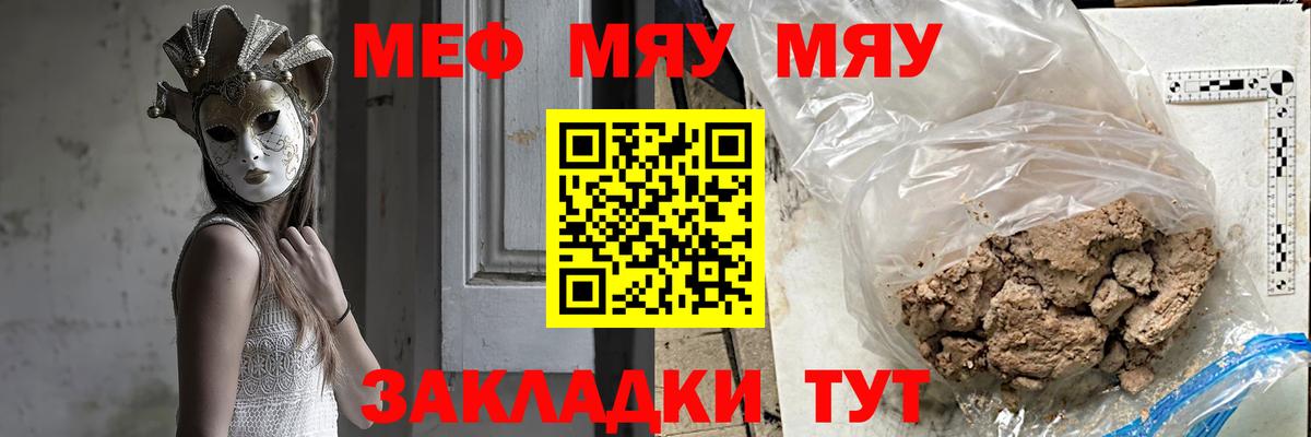 Меф кристаллы Шадринск