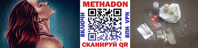 Метадон мёд  мега вход  Шадринск 