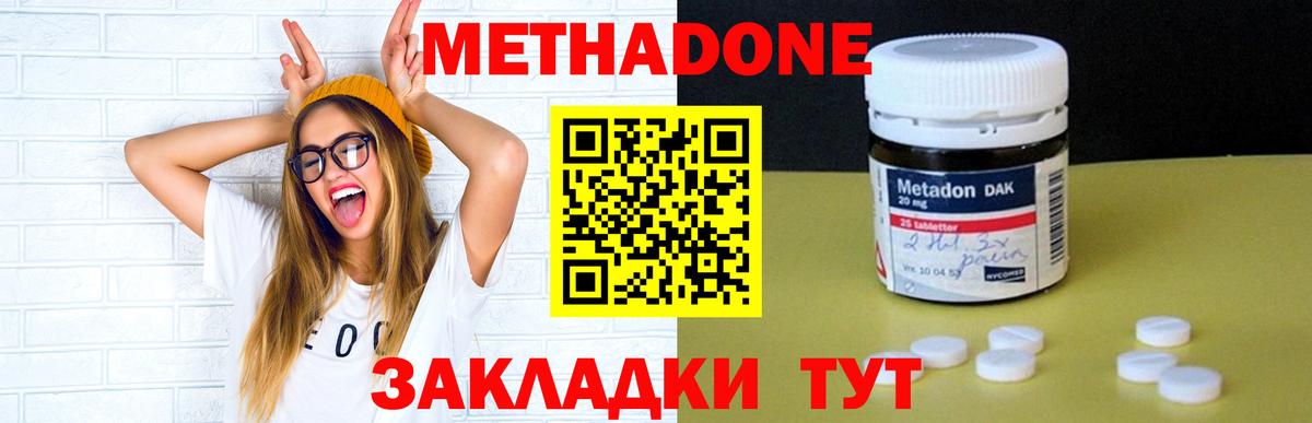 Метадон мёд  Вход с VPN  Шадринск 