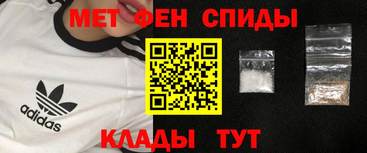 МЕТАМФЕТАМИН пудра  МЕТАМФЕТАМИН пудра  Шадринск  Вход с VPN 