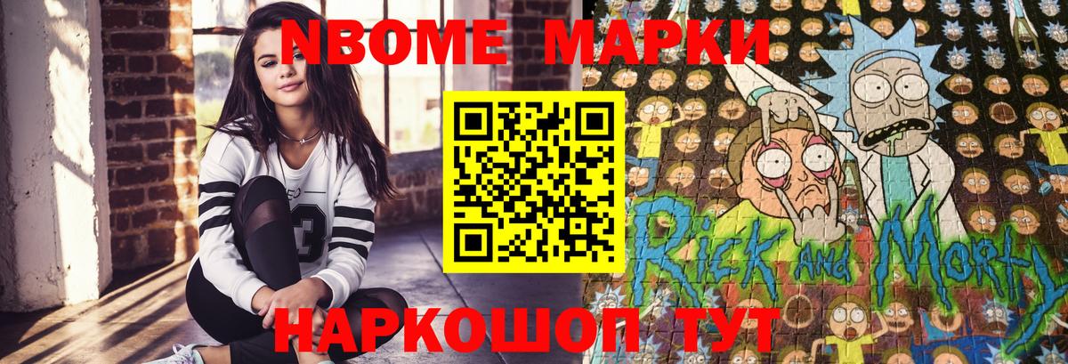 Шадринск  Марки NBOMe 1,5мг  Вход с VPN  Марки NBOMe 1,5мг 
