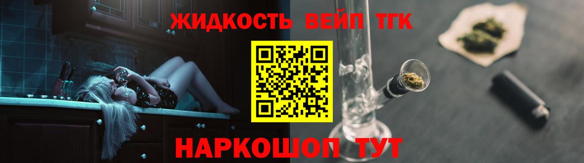 Шадринск  Дистиллят ТГК Wax  Вход с VPN 