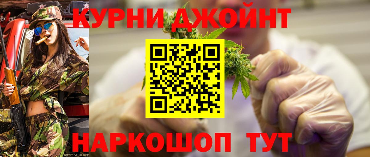 Шишки марихуана AK-47 Шадринск
